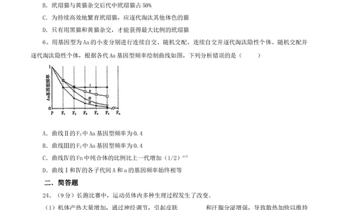 2013年高考生物试卷（山东）（空白卷）_生物历年高考真题_新&middot;Word版2008-2025&middot;高考生物真题_生物（按试卷类型分类）2008-2025_自主命题卷&middot;生物（2008-2025）