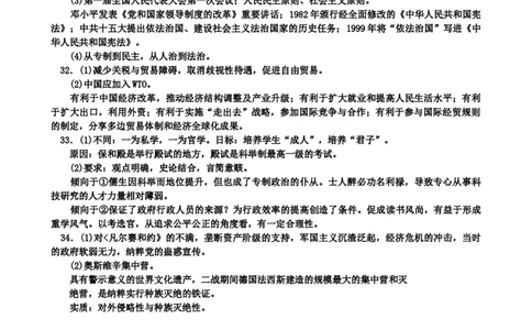2015年高考历史试卷（浙江）（10月）（答案）_历史历年高考真题_新&middot;Word版2008-2025&middot;高考历史真题_历史（按年份分类）2008-2025_2015&middot;历史高考真题
