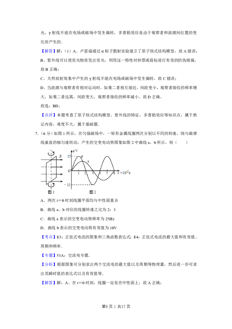 2014年高考物理试卷（天津）（解析卷）_物理历年高考真题_新&middot;PDF版2008-2025&middot;高考物理真题_物理（按年份分类）2008-2025_2014&middot;高考物理真题