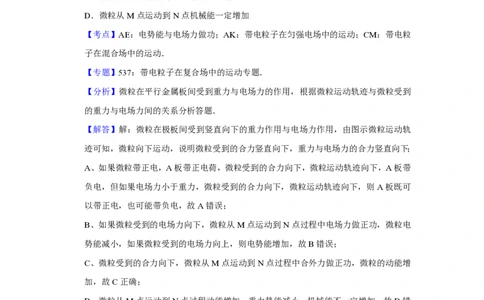 2014年高考物理试卷（天津）（解析卷）_物理历年高考真题_新&middot;PDF版2008-2025&middot;高考物理真题_物理（按年份分类）2008-2025_2014&middot;高考物理真题