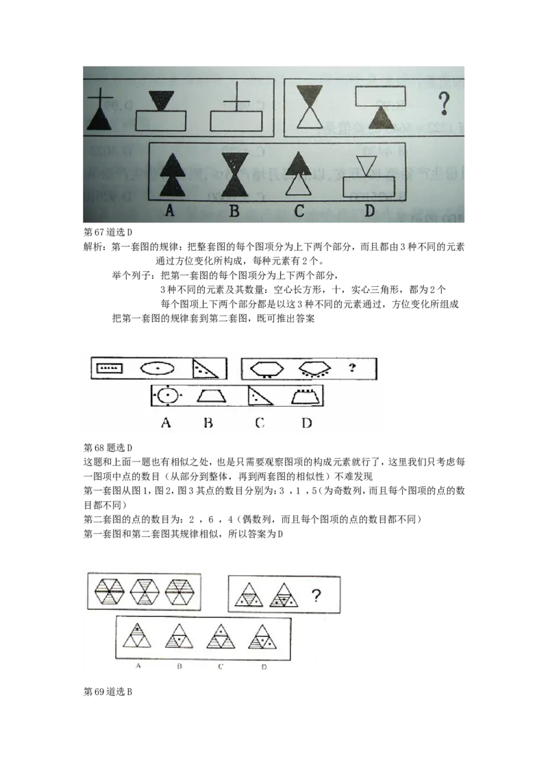 超经典图形100道_2025春招题库汇总_通信运营商_集合_中国电信_微考