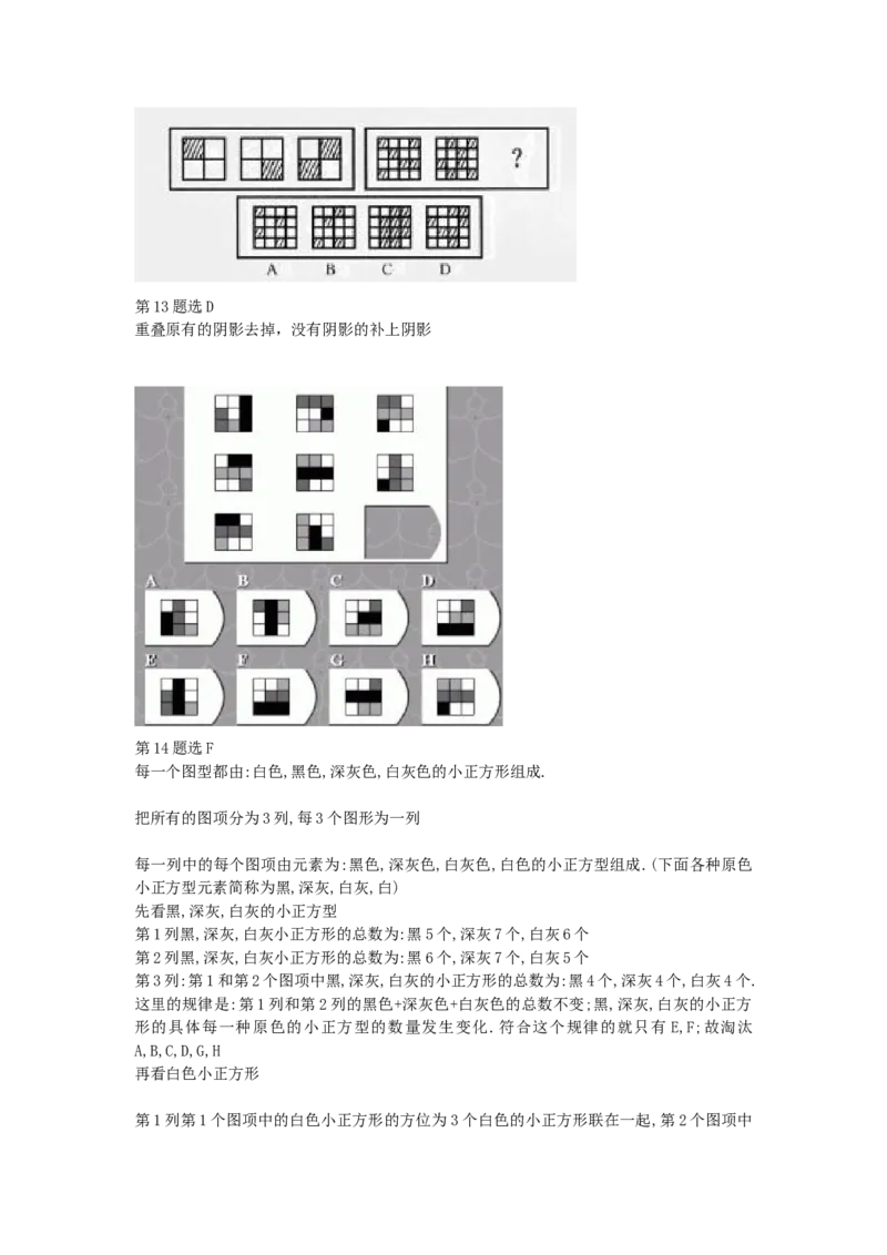 超经典图形100道_2025春招题库汇总_通信运营商_集合_中国电信_微考