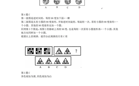 超经典图形100道_2025春招题库汇总_通信运营商_集合_中国电信_微考