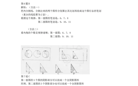 超经典图形100道_2025春招题库汇总_通信运营商_集合_中国电信_微考