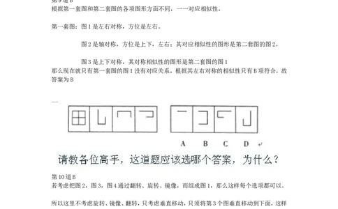 超经典图形100道_2025春招题库汇总_通信运营商_集合_中国电信_微考