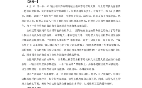 全新《综合写作》全真模拟卷（九）._2025春招题库汇总_国企综合题库_1、国企招聘考试------笔试资料_综合写作_5.写作-模拟题库