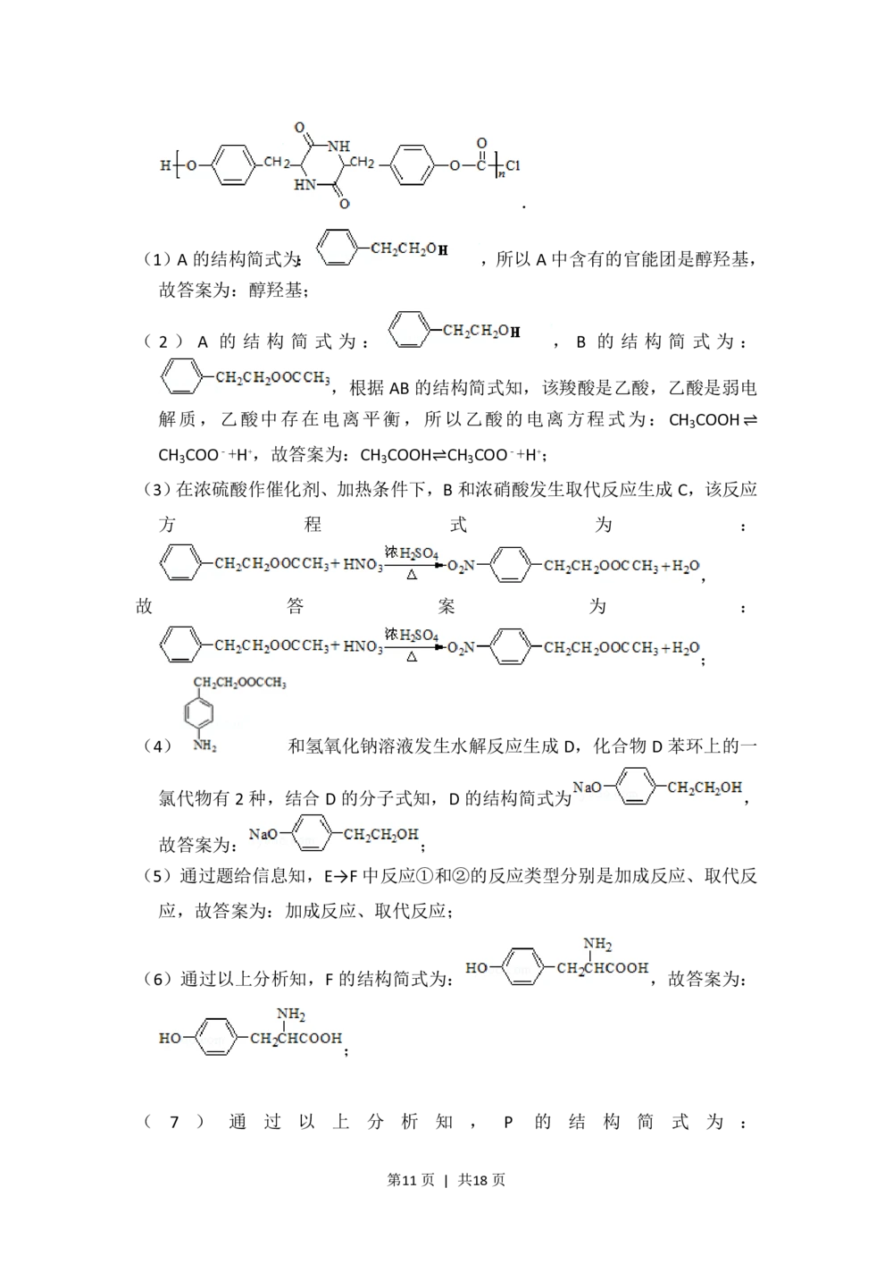 2013年高考化学试卷（北京）（解析卷）_历年高考真题合集_化学历年高考真题_新&middot;PDF版2008-2025&middot;高考化学真题_化学（按年份分类）2008-2025_2013&middot;高考化学真题