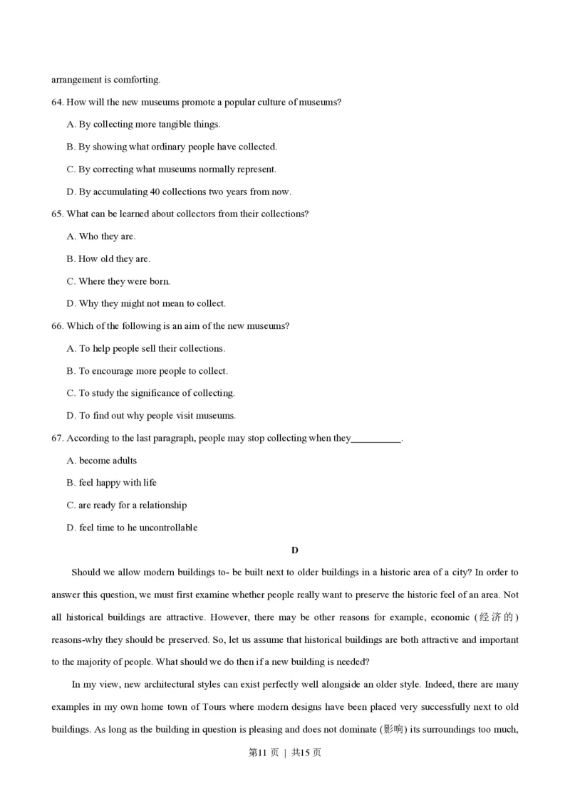 2014年高考英语试卷（安徽）（空白卷）_英语历年高考真题_新&middot;PDF版2008-2025&middot;高考英语真题_英语（按年份分类）2008-2025_2014&middot;高考英语真题