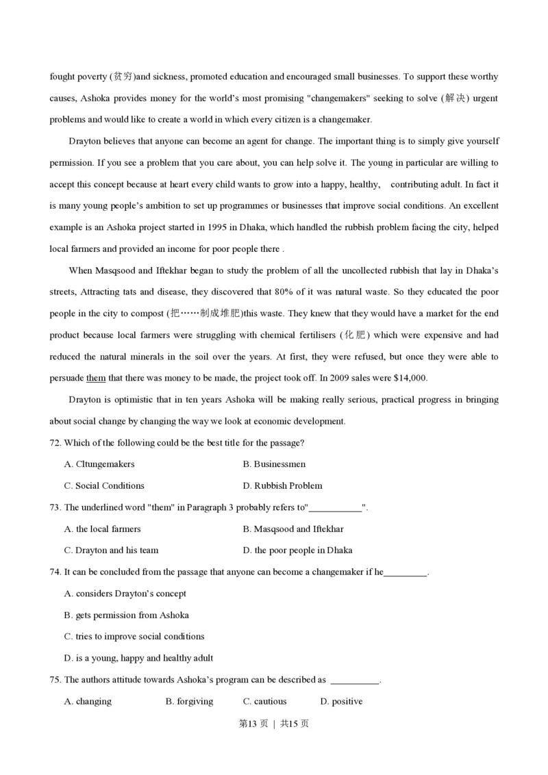 2014年高考英语试卷（安徽）（空白卷）_英语历年高考真题_新&middot;PDF版2008-2025&middot;高考英语真题_英语（按年份分类）2008-2025_2014&middot;高考英语真题