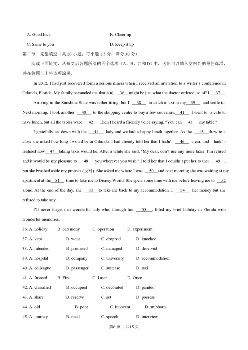 2014年高考英语试卷（安徽）（空白卷）_英语历年高考真题_新&middot;PDF版2008-2025&middot;高考英语真题_英语（按年份分类）2008-2025_2014&middot;高考英语真题