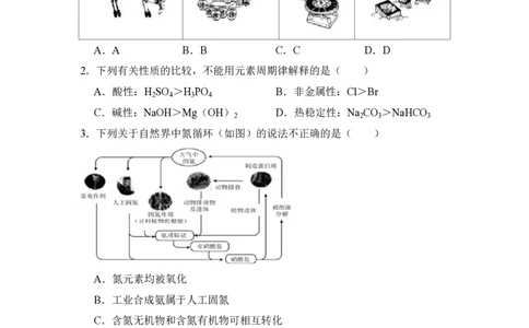 2015年高考化学试卷（北京）（空白卷）_历年高考真题合集_化学历年高考真题_新&middot;PDF版2008-2025&middot;高考化学真题_化学（按省份分类）2008-2025_2008-2025&middot;（北京）化学高考真题