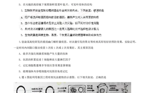 2014年高考生物试卷（重庆）（空白卷）_生物历年高考真题_新&middot;PDF版2008-2025&middot;高考生物真题_生物（按试卷类型分类）2008-2025_自主命题卷&middot;生物（2008-2025）