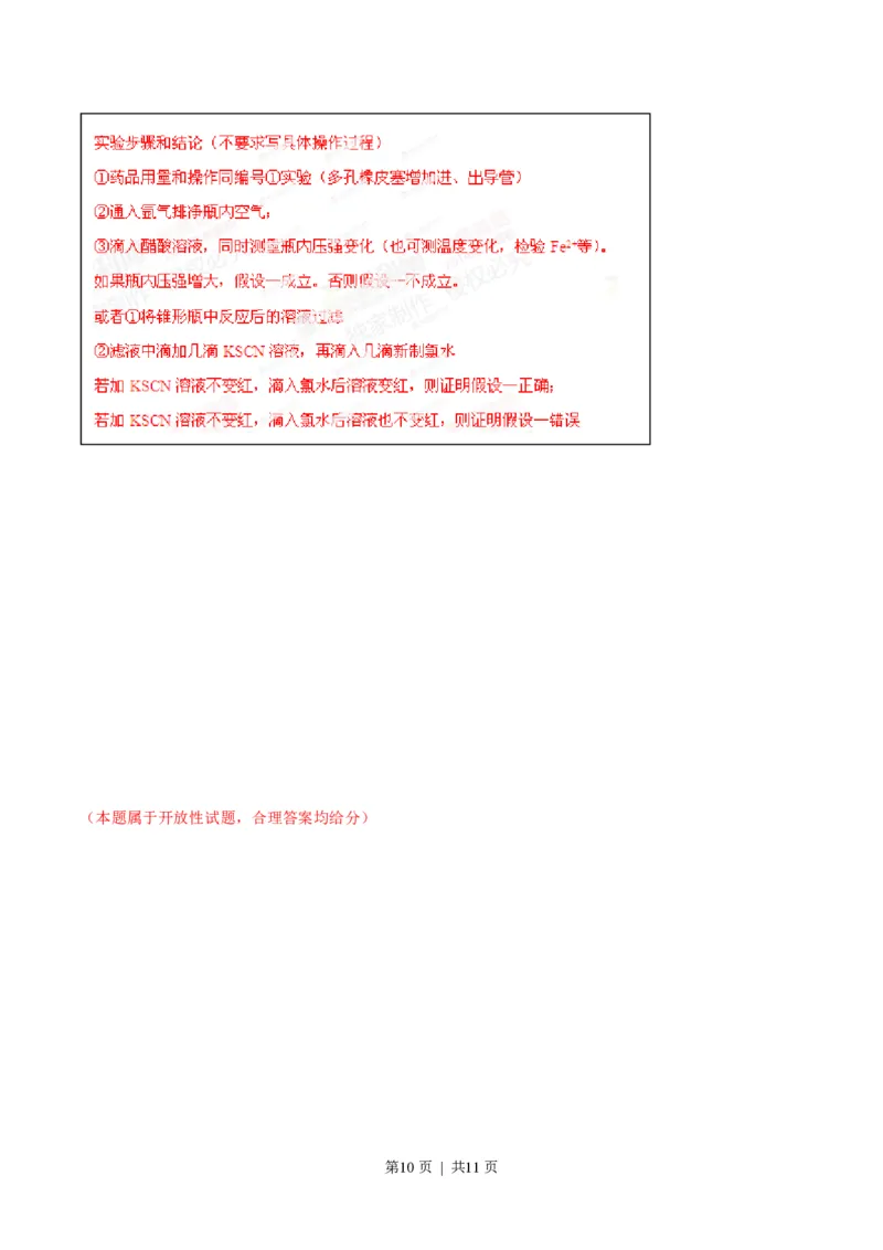 2014年高考化学试卷（安徽）（解析卷）_历年高考真题合集_化学历年高考真题_新&middot;PDF版2008-2025&middot;高考化学真题_化学（按省份分类）2008-2025_2012-2025&middot;（安徽）化学高考真题