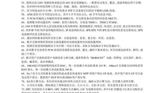 华为历年笔试题大汇总_2025春招题库汇总_互联网题库-1_02互联网汇总_20、华为_18、华为笔试、面试资料