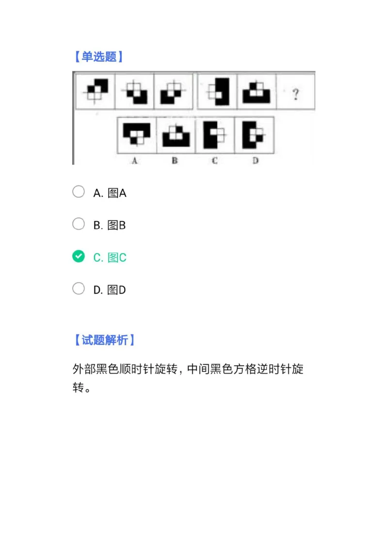 北森套题带解析答案3_2025春招题库汇总_北森_北sen_北sen套题整理（可搜）
