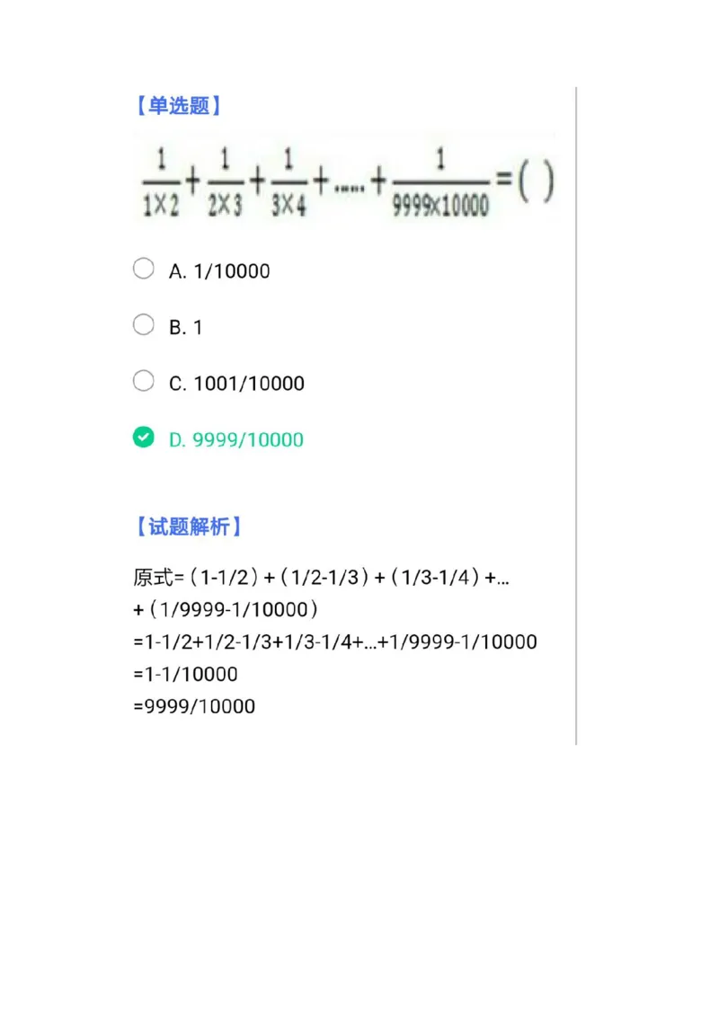 北森套题带解析答案3_2025春招题库汇总_北森_北sen_北sen套题整理（可搜）