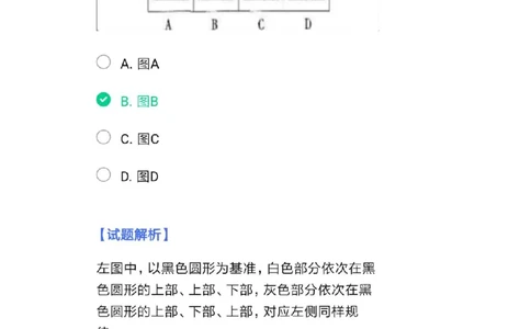 北森套题带解析答案3_2025春招题库汇总_北森_北sen_北sen套题整理（可搜）
