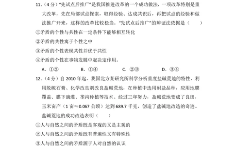 2014年高考政治试卷（新课标Ⅱ）（空白卷）_政治历年高考真题_新&middot;PDF版2008-2025&middot;高考政治真题_政治（按省份分类）2008-2025_2008-2025&middot;（吉林）政治高考真题
