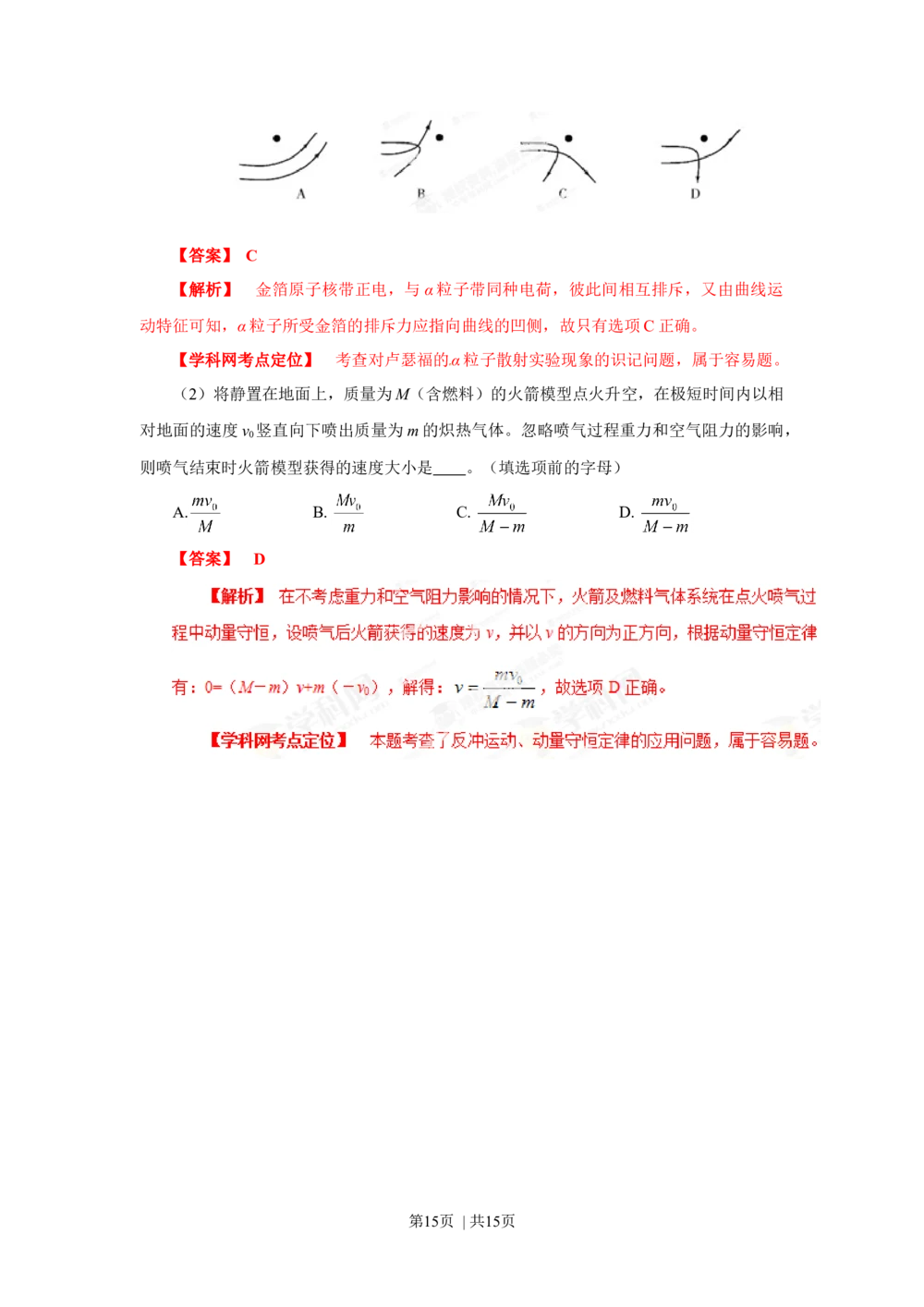 2013年高考物理试卷（福建）（空白卷）_物理历年高考真题_新&middot;Word版2008-2025&middot;高考物理真题_物理（按年份分类）2008-2025_2013&middot;高考物理真题