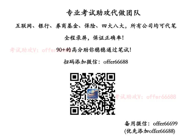 推理B汇总_2025春招题库汇总_四大题库1_EY安永_03推理测验B