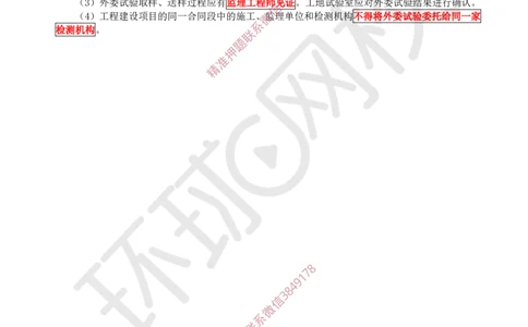 10.2025一建公路案例带刷-案例10_2026年一级建造师_2026年一建公路_2025年一建公路SVIP_04-冲刺串讲✿考点强化✿小灶集训_19-公路《案例带刷班》安国庆HQ