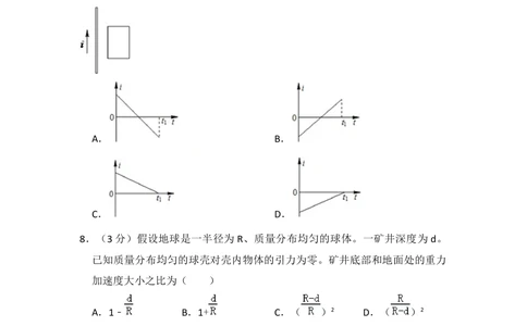 2012年高考物理试卷（新课标）（空白卷）_物理历年高考真题_新&middot;Word版2008-2025&middot;高考物理真题_物理（按省份分类）2008-2025_2008-2024&middot;（西藏）物理高考真题