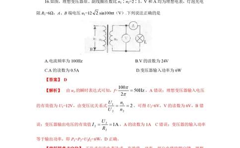 2013年高考物理试卷（广东）（解析卷）_物理历年高考真题_新&middot;PDF版2008-2025&middot;高考物理真题_物理（按年份分类）2008-2025_2013&middot;高考物理真题