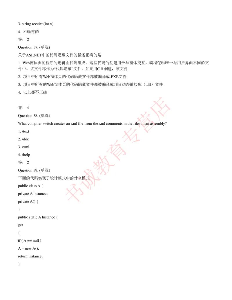 信息技术类-题库--数据结构题库_2025春招题库汇总_十大行测题库_2023年十大热门题库更新中_09、易考汇总_银行笔试包含专业题_10、信息技术类专用之技术类知识点及练习题库