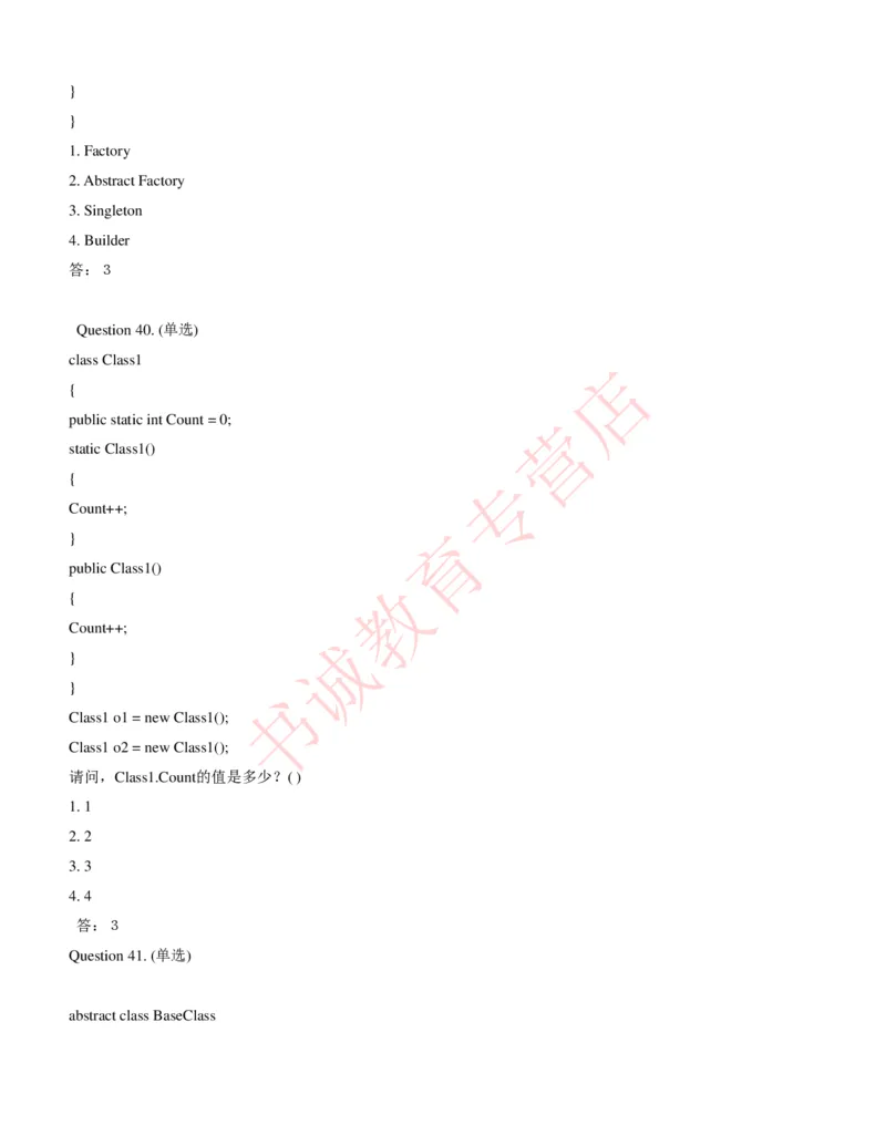 信息技术类-题库--数据结构题库_2025春招题库汇总_十大行测题库_2023年十大热门题库更新中_09、易考汇总_银行笔试包含专业题_10、信息技术类专用之技术类知识点及练习题库