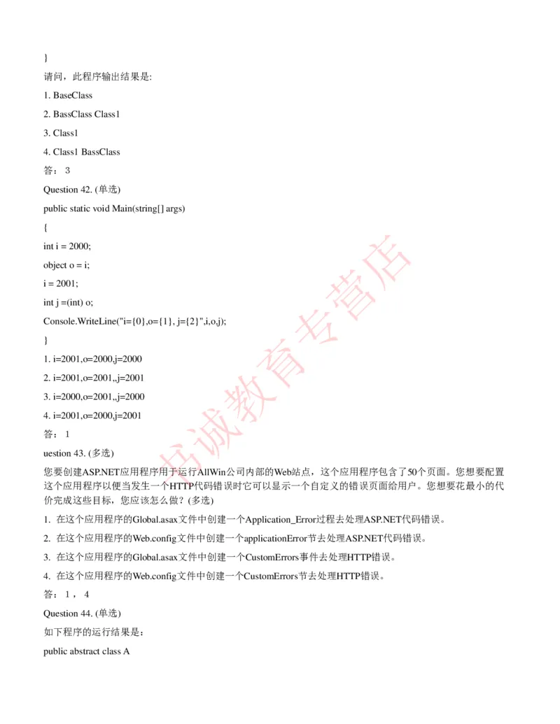 信息技术类-题库--数据结构题库_2025春招题库汇总_十大行测题库_2023年十大热门题库更新中_09、易考汇总_银行笔试包含专业题_10、信息技术类专用之技术类知识点及练习题库