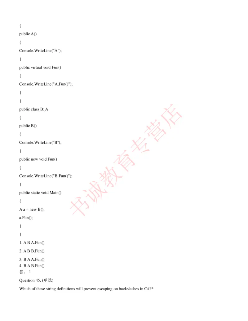 信息技术类-题库--数据结构题库_2025春招题库汇总_十大行测题库_2023年十大热门题库更新中_09、易考汇总_银行笔试包含专业题_10、信息技术类专用之技术类知识点及练习题库