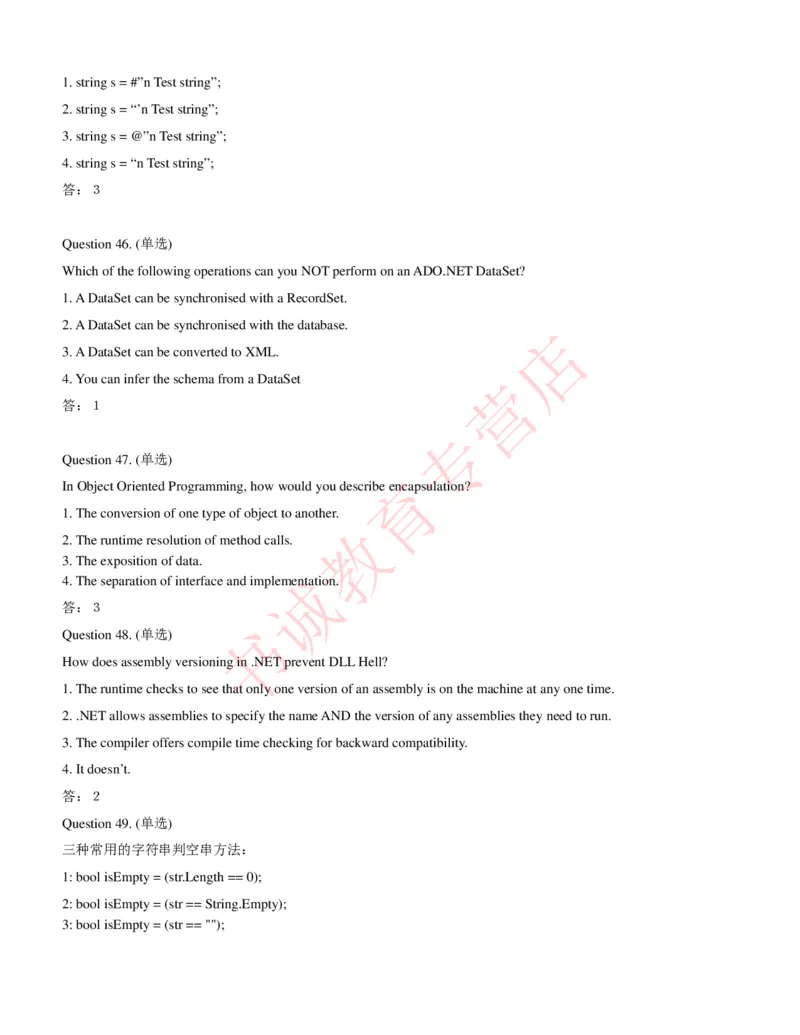 信息技术类-题库--数据结构题库_2025春招题库汇总_十大行测题库_2023年十大热门题库更新中_09、易考汇总_银行笔试包含专业题_10、信息技术类专用之技术类知识点及练习题库