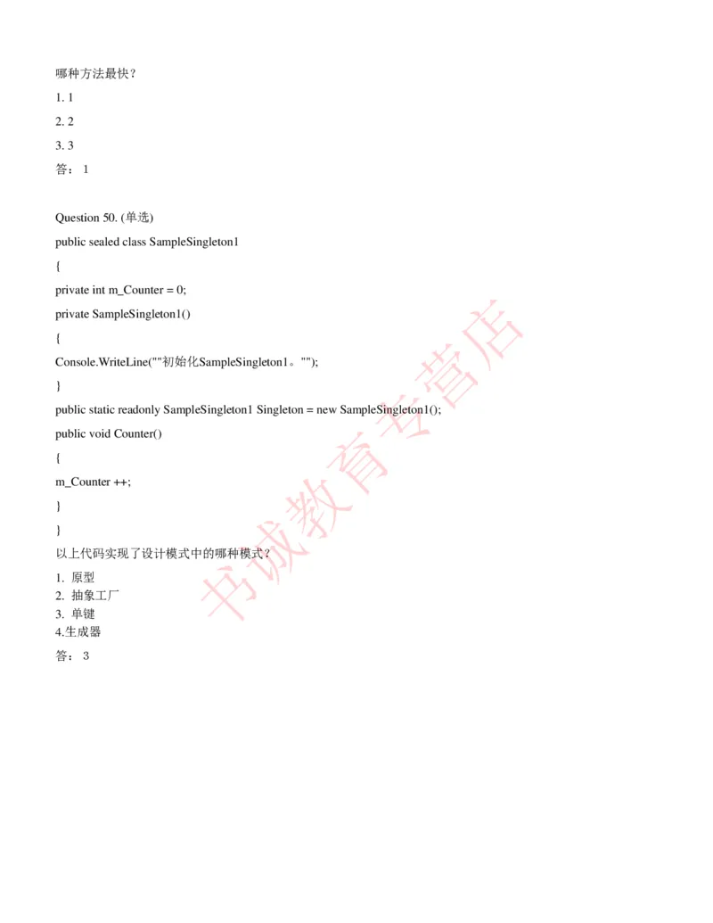 信息技术类-题库--数据结构题库_2025春招题库汇总_十大行测题库_2023年十大热门题库更新中_09、易考汇总_银行笔试包含专业题_10、信息技术类专用之技术类知识点及练习题库