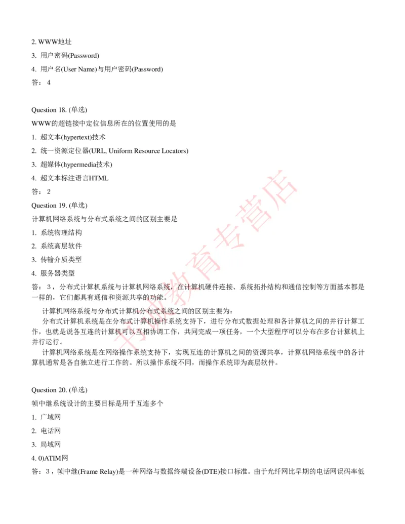 信息技术类-题库--数据结构题库_2025春招题库汇总_十大行测题库_2023年十大热门题库更新中_09、易考汇总_银行笔试包含专业题_10、信息技术类专用之技术类知识点及练习题库