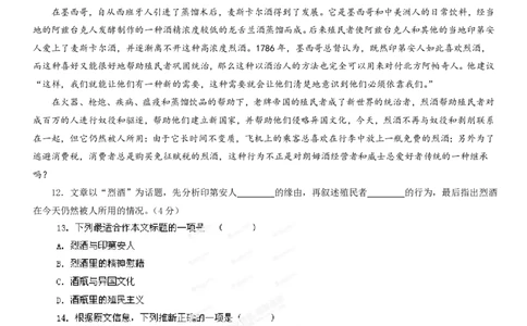 2013年高考语文试卷（湖南）（空白卷）_语文历年高考真题_新&middot;PDF版2008-2025&middot;高考语文真题_语文（按省份分类）2008-2025_2008-2025&middot;（湖南）语文高考真题