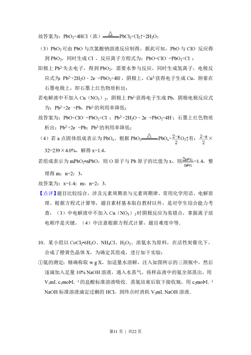 2014年高考化学试卷（新课标Ⅱ）（解析卷）_历年高考真题合集_化学历年高考真题_新&middot;PDF版2008-2025&middot;高考化学真题_化学（按省份分类）2008-2025_2008-2025&middot;（甘肃）化学高考真题