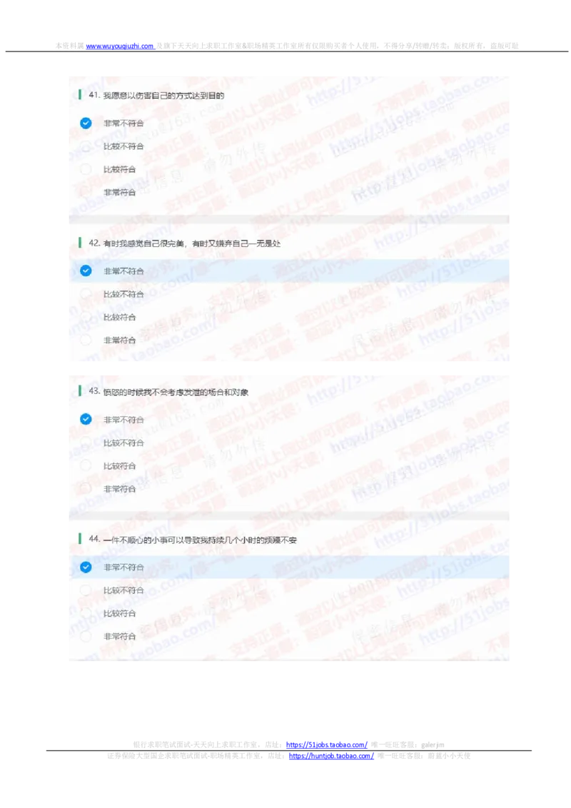 申万宏源2021招聘在线测试完整真题及答案_2025春招题库汇总_券商-基金题库-1_05基金券商汇总_申万宏源_01、申万历年笔试真题资料