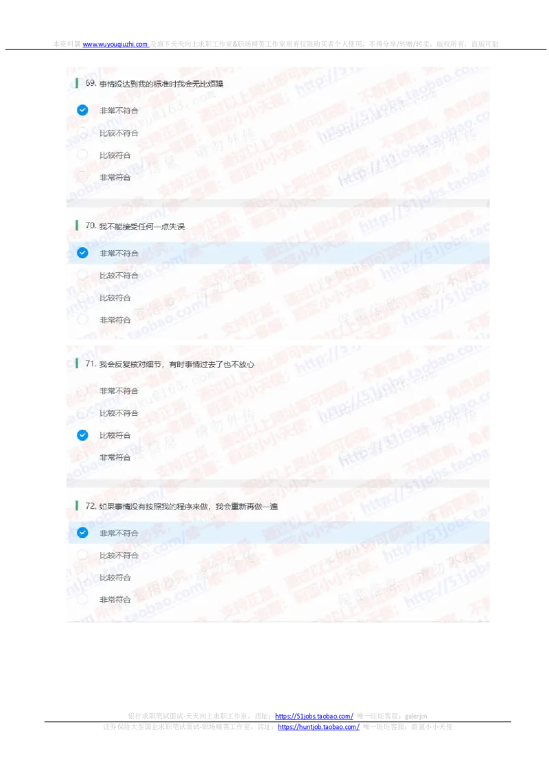 申万宏源2021招聘在线测试完整真题及答案_2025春招题库汇总_券商-基金题库-1_05基金券商汇总_申万宏源_01、申万历年笔试真题资料