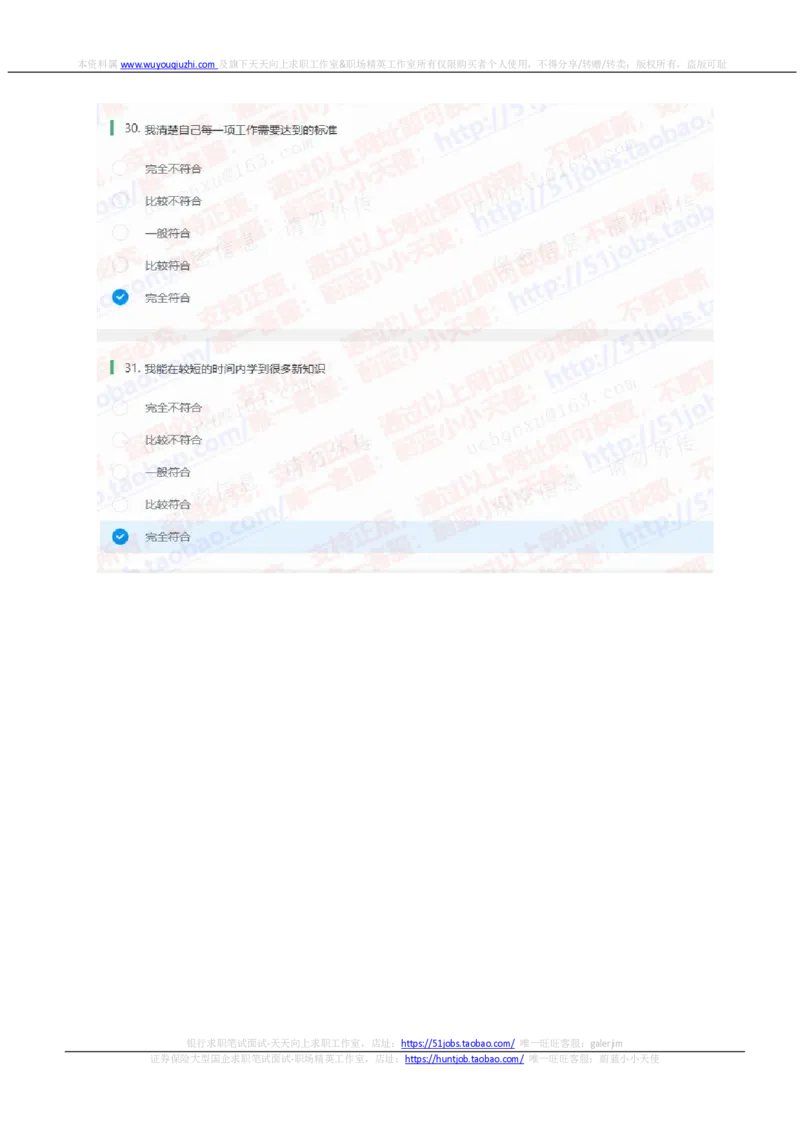 申万宏源2021招聘在线测试完整真题及答案_2025春招题库汇总_券商-基金题库-1_05基金券商汇总_申万宏源_01、申万历年笔试真题资料