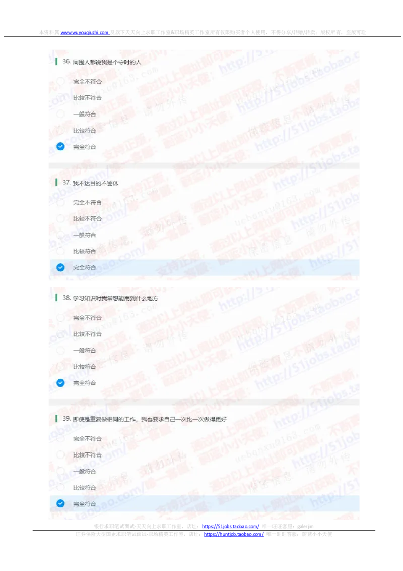 申万宏源2021招聘在线测试完整真题及答案_2025春招题库汇总_券商-基金题库-1_05基金券商汇总_申万宏源_01、申万历年笔试真题资料