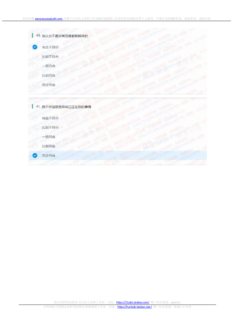 申万宏源2021招聘在线测试完整真题及答案_2025春招题库汇总_券商-基金题库-1_05基金券商汇总_申万宏源_01、申万历年笔试真题资料