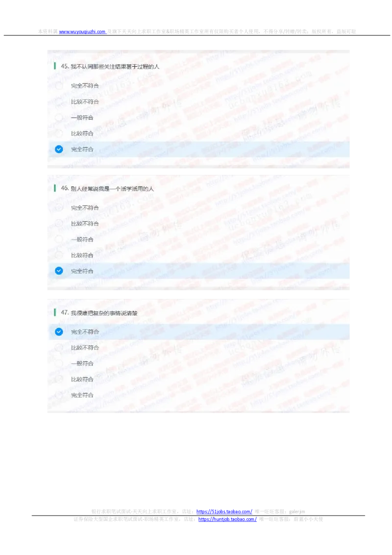 申万宏源2021招聘在线测试完整真题及答案_2025春招题库汇总_券商-基金题库-1_05基金券商汇总_申万宏源_01、申万历年笔试真题资料