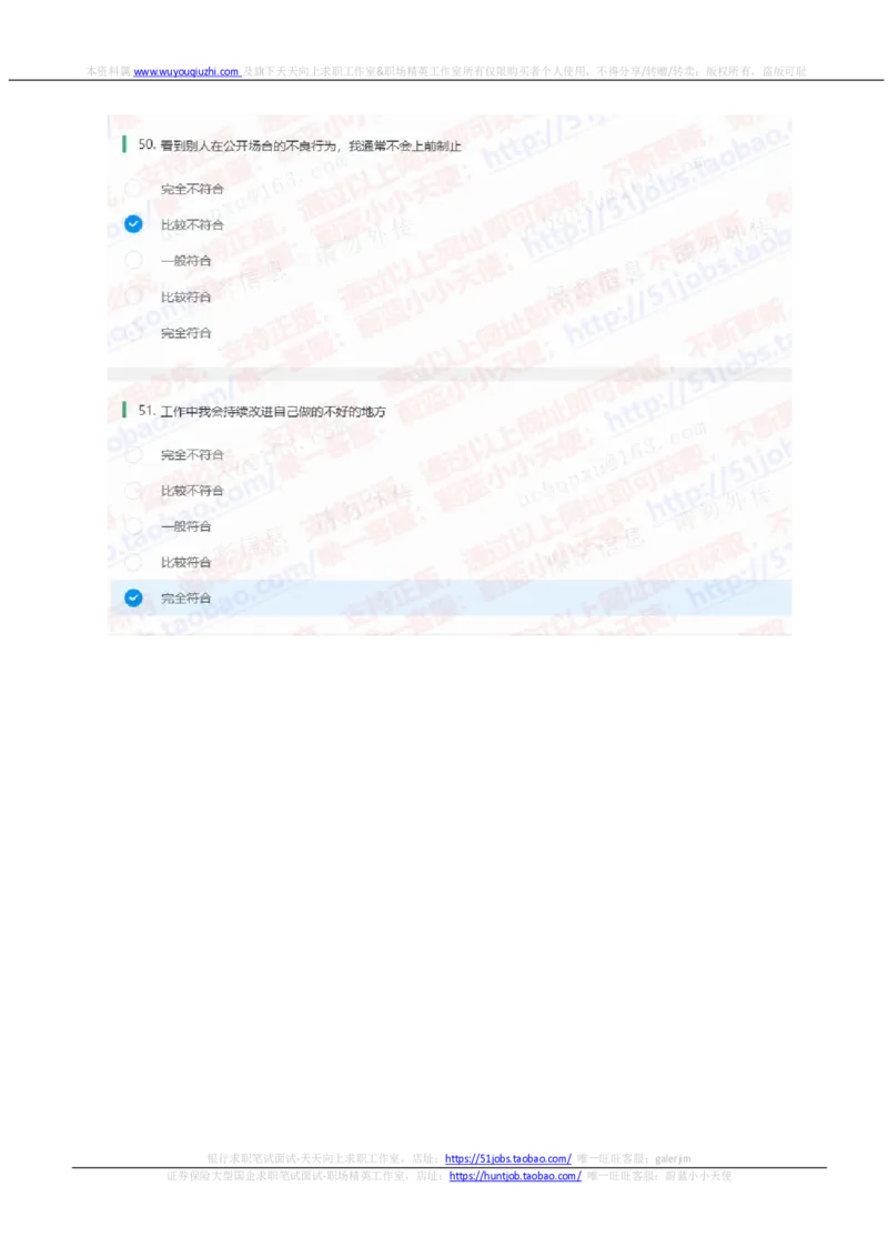 申万宏源2021招聘在线测试完整真题及答案_2025春招题库汇总_券商-基金题库-1_05基金券商汇总_申万宏源_01、申万历年笔试真题资料