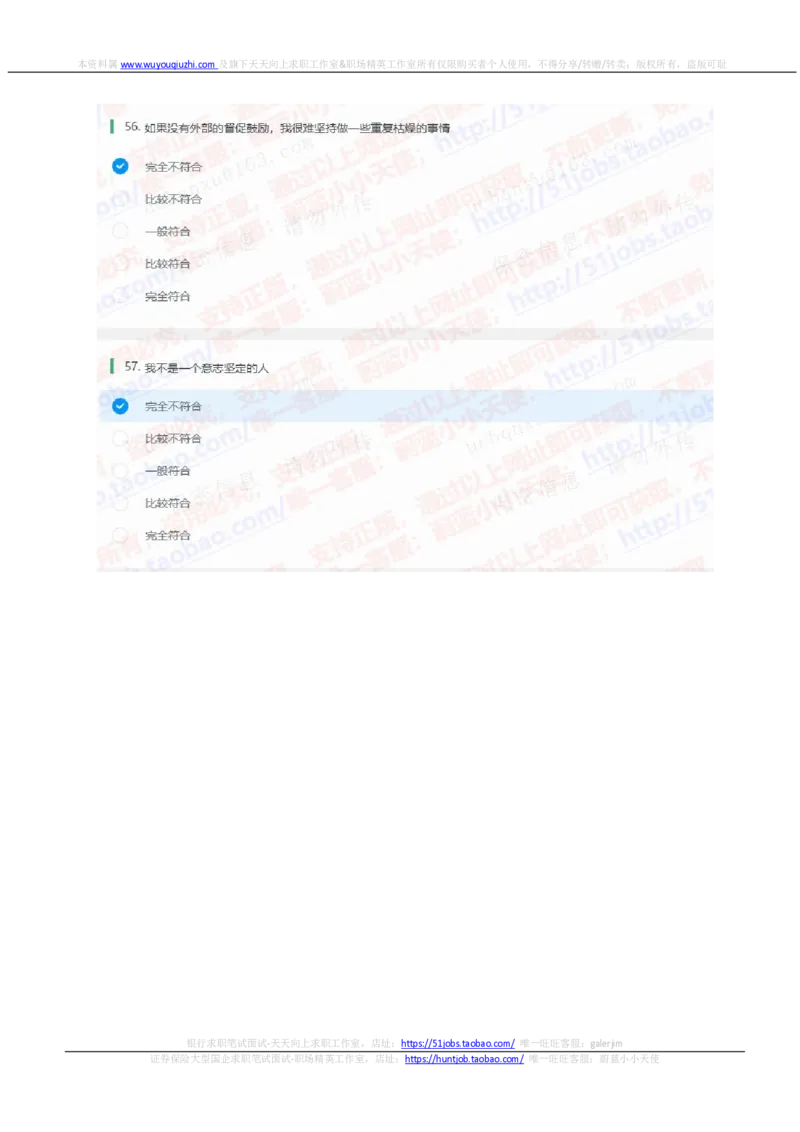 申万宏源2021招聘在线测试完整真题及答案_2025春招题库汇总_券商-基金题库-1_05基金券商汇总_申万宏源_01、申万历年笔试真题资料