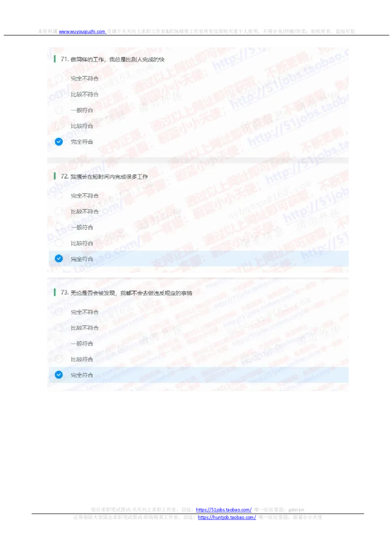 申万宏源2021招聘在线测试完整真题及答案_2025春招题库汇总_券商-基金题库-1_05基金券商汇总_申万宏源_01、申万历年笔试真题资料