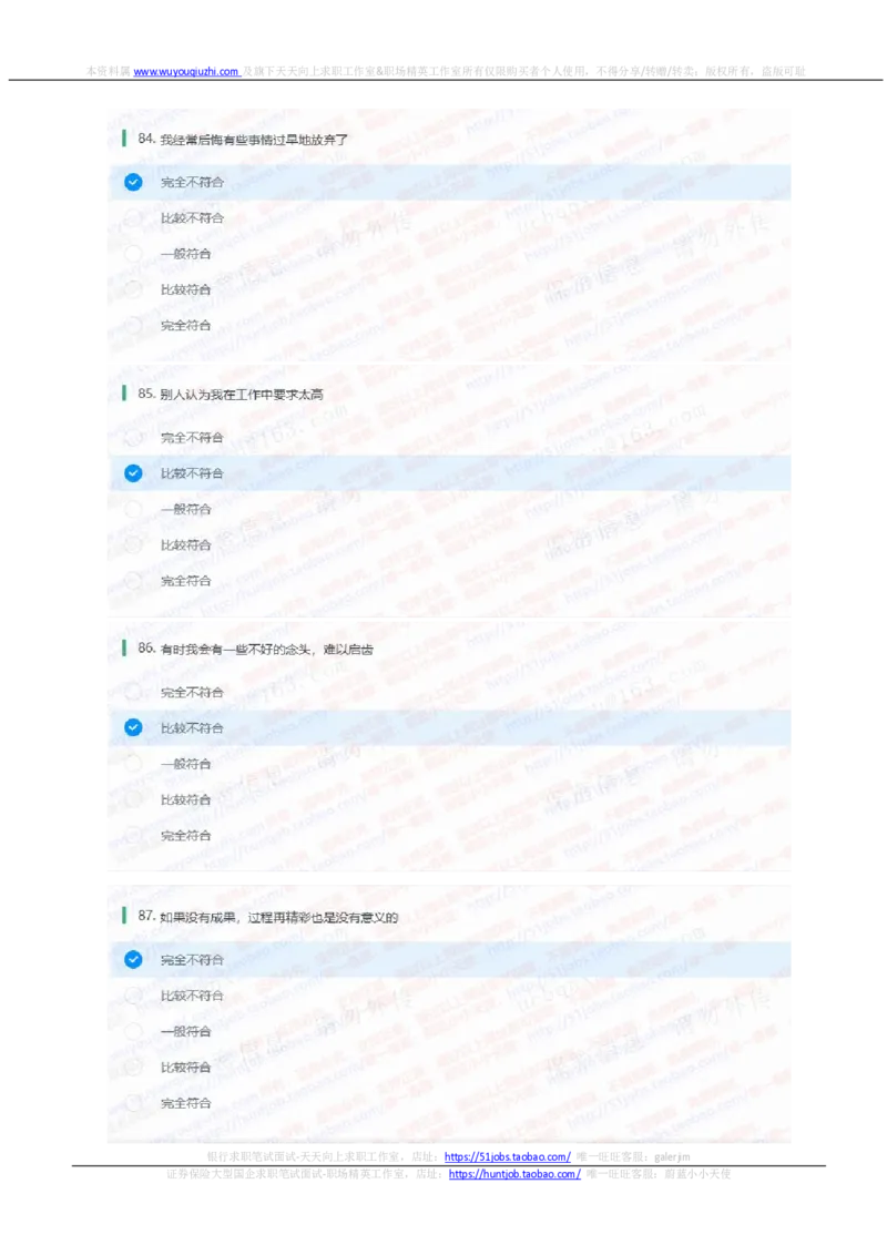 申万宏源2021招聘在线测试完整真题及答案_2025春招题库汇总_券商-基金题库-1_05基金券商汇总_申万宏源_01、申万历年笔试真题资料