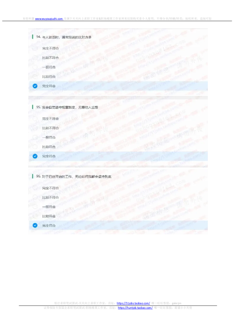 申万宏源2021招聘在线测试完整真题及答案_2025春招题库汇总_券商-基金题库-1_05基金券商汇总_申万宏源_01、申万历年笔试真题资料