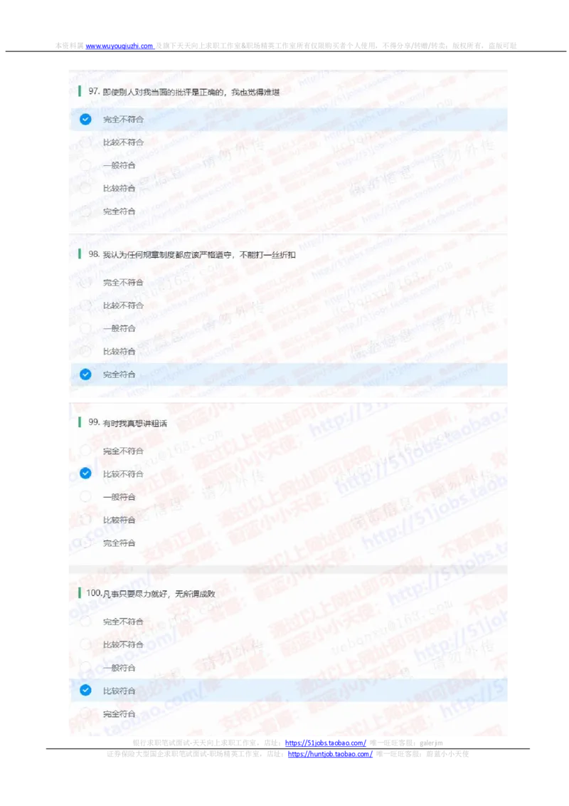 申万宏源2021招聘在线测试完整真题及答案_2025春招题库汇总_券商-基金题库-1_05基金券商汇总_申万宏源_01、申万历年笔试真题资料