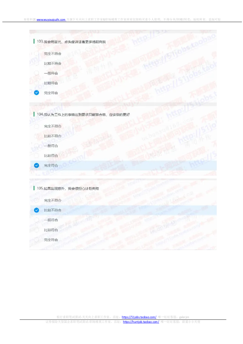 申万宏源2021招聘在线测试完整真题及答案_2025春招题库汇总_券商-基金题库-1_05基金券商汇总_申万宏源_01、申万历年笔试真题资料