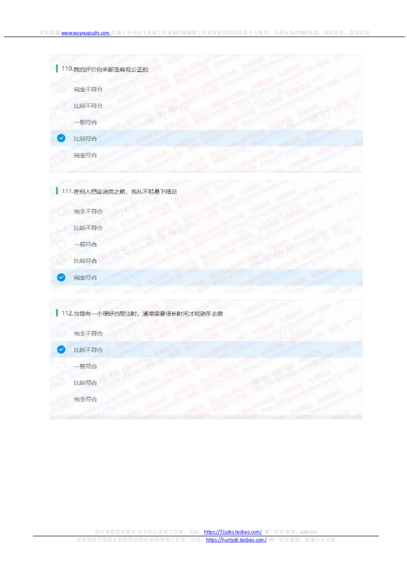 申万宏源2021招聘在线测试完整真题及答案_2025春招题库汇总_券商-基金题库-1_05基金券商汇总_申万宏源_01、申万历年笔试真题资料